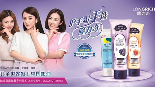 隆力奇产品护手霜荣获“消费者信任产品”称号