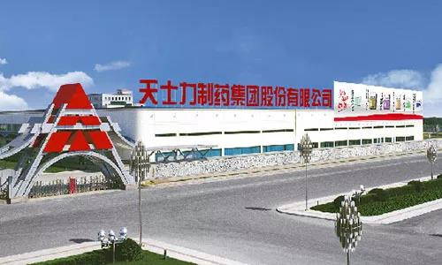 “第二届世界智能大会 ”海外媒体记者团到访天士力大健康城