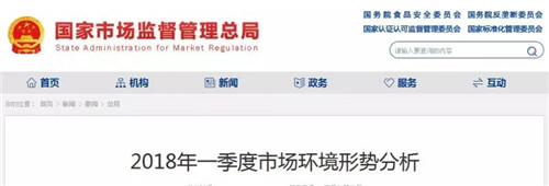 国家市场监管局：一季度传销案件增速达51.4%