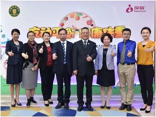 葆婴2018全民营养周主题暨吃动平衡APP发布会在京召开