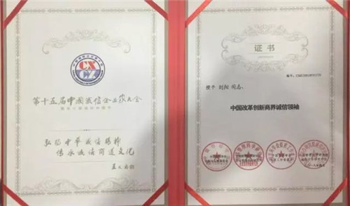 吉林云尚保健食品有限公司及总裁刘阳先生再获殊荣