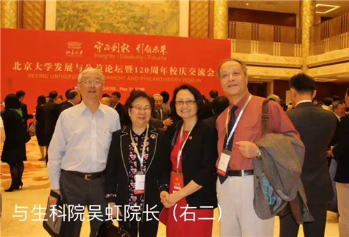 华信药业董事长朱慧秋受邀参加北京大学百廿校庆