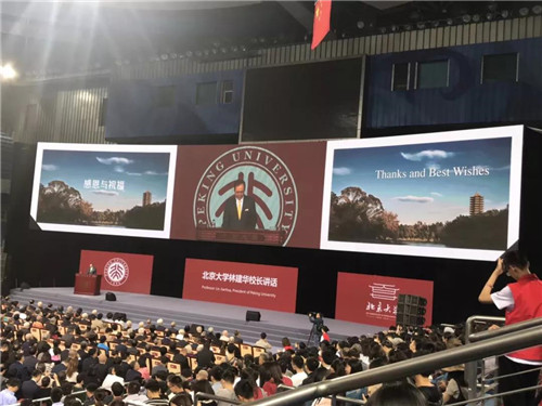 华信药业董事长朱慧秋受邀参加北京大学百廿校庆