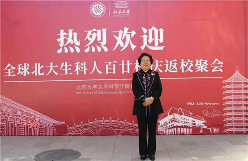 华信药业董事长朱慧秋受邀参加北京大学百廿校庆