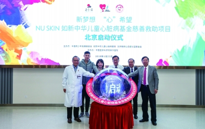 NU SKIN如新：践行善的力量 预见更好的自己