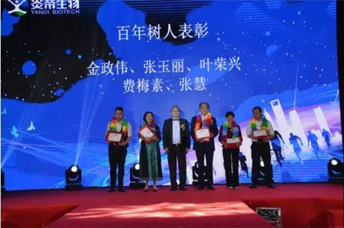 炎帝生物浙江分公司成立五周年庆典举行