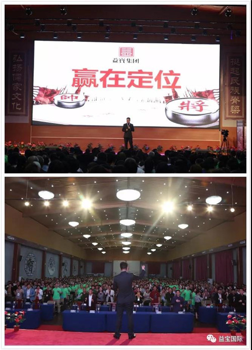 益宝集团骨哥家生态养骨项目说明会圆满成功