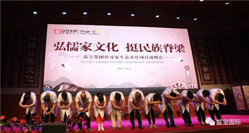 益宝集团骨哥家生态养骨项目说明会圆满成功