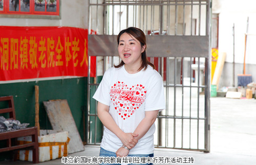 绿之韵志愿者走进洞阳镇敬老院慰问孤寡老人