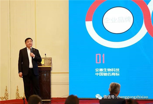 安惠生物科技被评为2018年“我最喜爱的南通十佳商标”