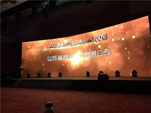 山东省商业集团上榜山东最具价值品牌企业100强