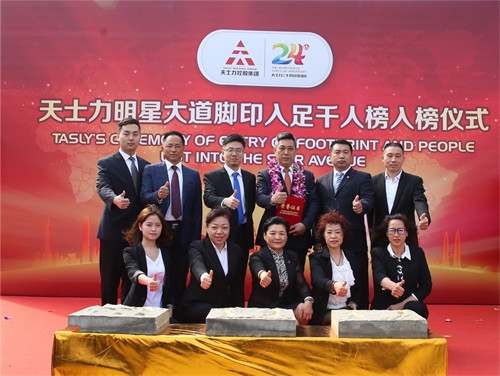 为生命赋能——金士力6名金鹰入足明星大道