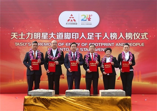 为生命赋能——金士力6名金鹰入足明星大道