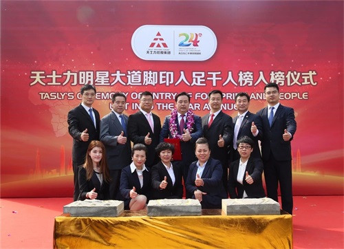 为生命赋能——金士力6名金鹰入足明星大道