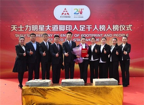 为生命赋能——金士力6名金鹰入足明星大道