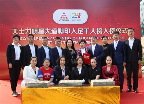 为生命赋能——金士力6名金鹰入足明星大道