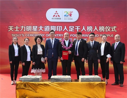 为生命赋能——金士力6名金鹰入足明星大道