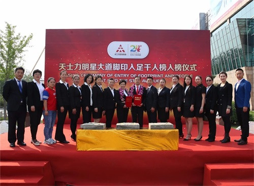 为生命赋能——金士力6名金鹰入足明星大道