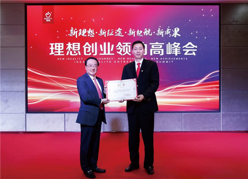 王卫兵出任理想董事长助理、执行总裁兼理想大学直销学院院长