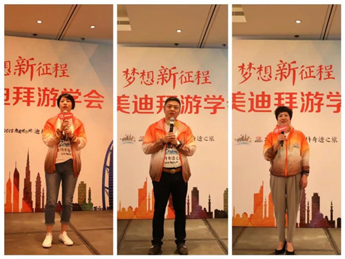 康美时代2018迪拜奇迹之梦想新征程游学会盛大开启