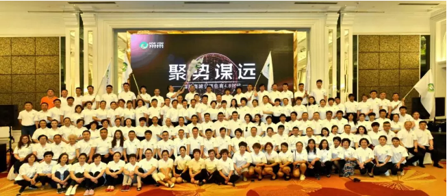 “‘聚势谋远’富迪商城电商4.0时代”市场战略会议圆满落幕