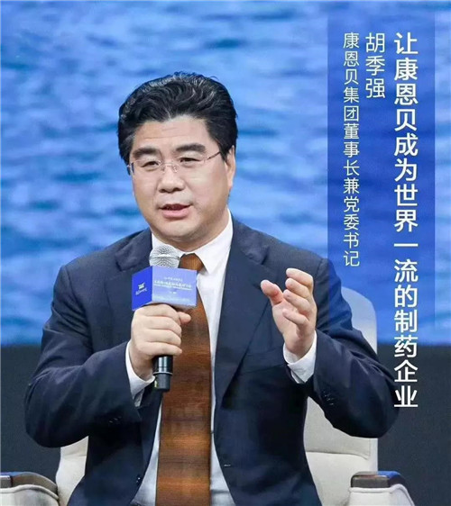 康恩贝董事长胡季强做客央视《对话》: 共话新时代的新商业文明！