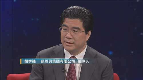 康恩贝董事长胡季强做客央视《对话》: 共话新时代的新商业文明！
