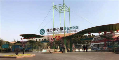 休闲“新”风尚，一起走进隆力奇！