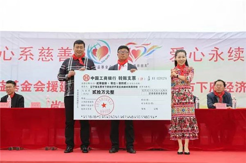 尚赫公益 爱心永续 ——第143所辽宁省北票市下府经济开发区尚赫刘双燕学校成功揭牌