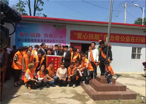 隆力奇助力阜阳公益事业