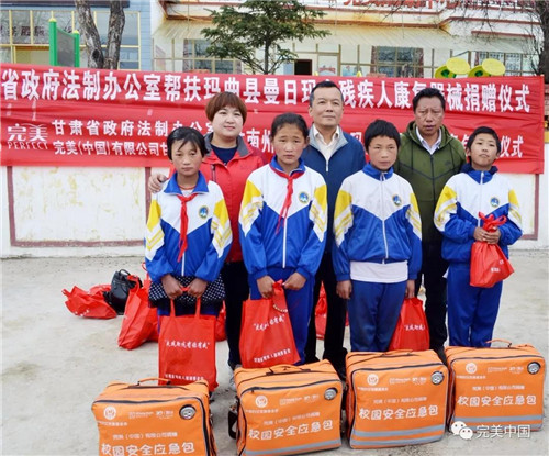 甘肃法制办携手完美公司开展爱心捐赠活动