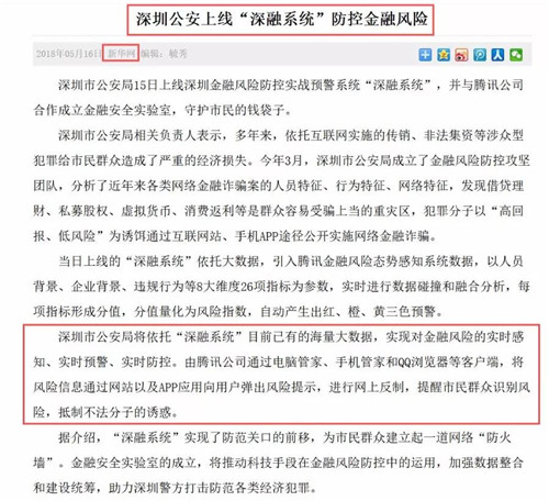 两大“致命武器”正式推出,网络传销、非法集资的末日终于到了!