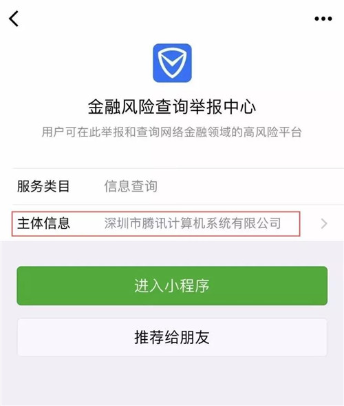 两大“致命武器”正式推出,网络传销、非法集资的末日终于到了!