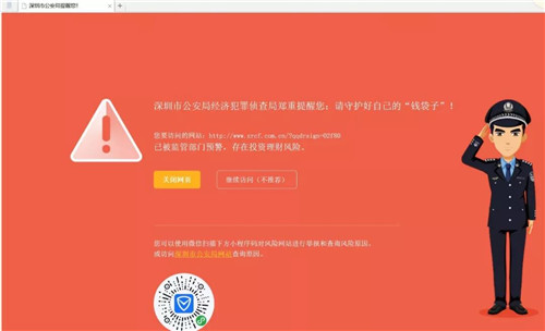 两大“致命武器”正式推出,网络传销、非法集资的末日终于到了!