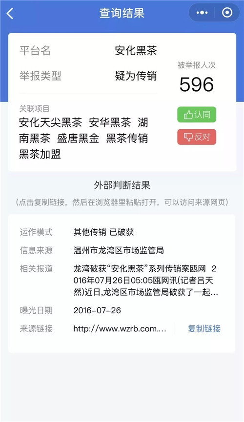 两大“致命武器”正式推出,网络传销、非法集资的末日终于到了!
