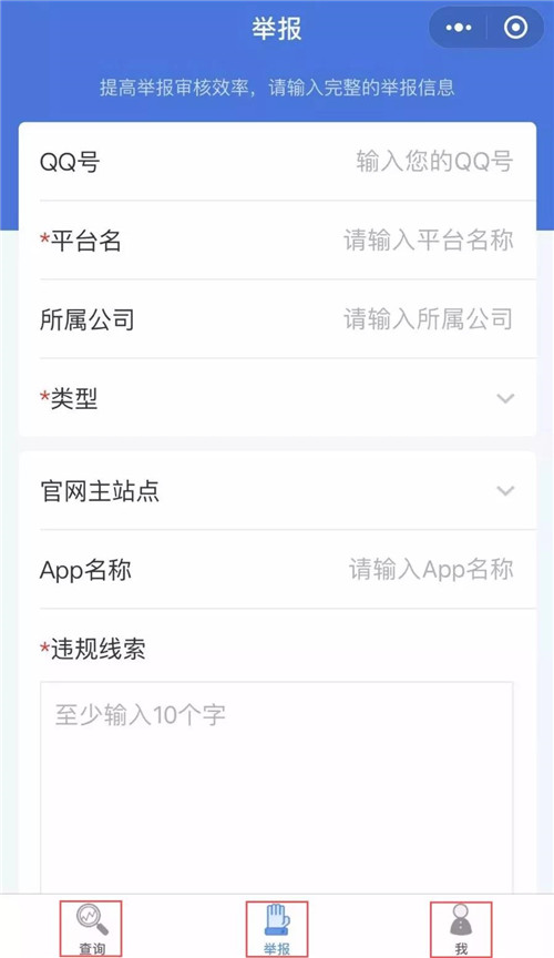 两大“致命武器”正式推出,网络传销、非法集资的末日终于到了!