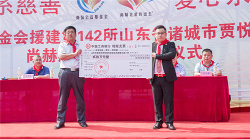 “这样的事,我要一直做下去”——尚赫的第142所公益小学落成了。