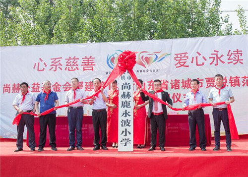 “这样的事,我要一直做下去”——尚赫的第142所公益小学落成了。