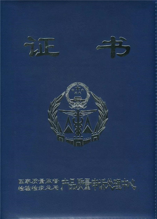 圣原入选“全国百佳质量诚信标杆示范企业”