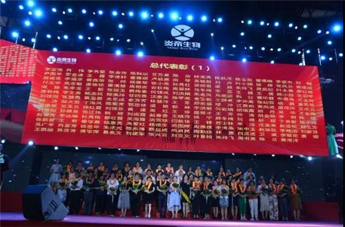 炎帝生物十三周年庆典暨市场表彰盛典隆重举行