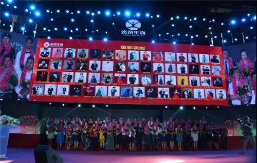 炎帝生物十三周年庆典暨市场表彰盛典隆重举行