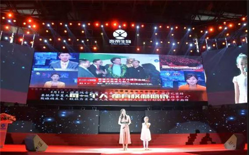 炎帝生物十三周年庆典暨市场表彰盛典隆重举行