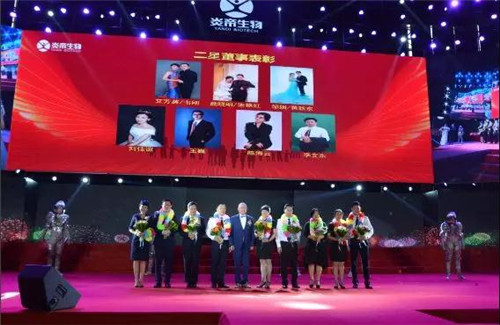 炎帝生物十三周年庆典暨市场表彰盛典隆重举行