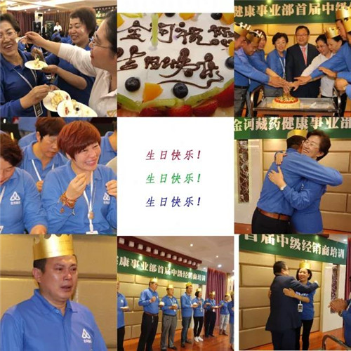 金诃藏药健康事业部首届中级经销商培训(青海站)圆满收官