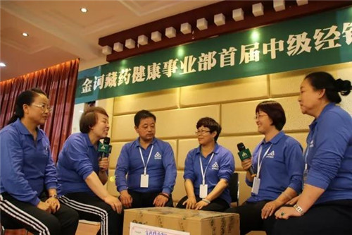 金诃藏药健康事业部首届中级经销商培训(青海站)圆满收官