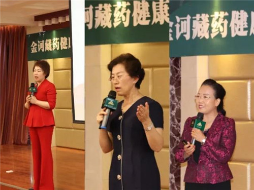 金诃藏药健康事业部首届中级经销商培训(青海站)圆满收官