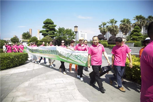 "大健康中国行"金士力大健康健步行（庐山之约）