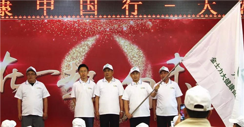 “大健康中国行"金士力大健康健步行（天津站）
