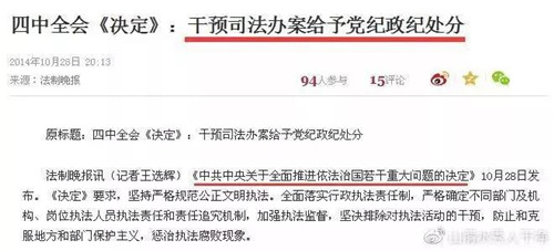 特大传销“云联惠”被摧毁 你关心的问题都在这