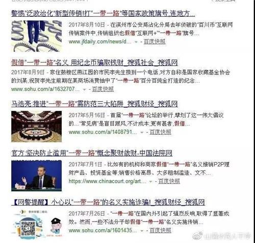 特大传销“云联惠”被摧毁 你关心的问题都在这